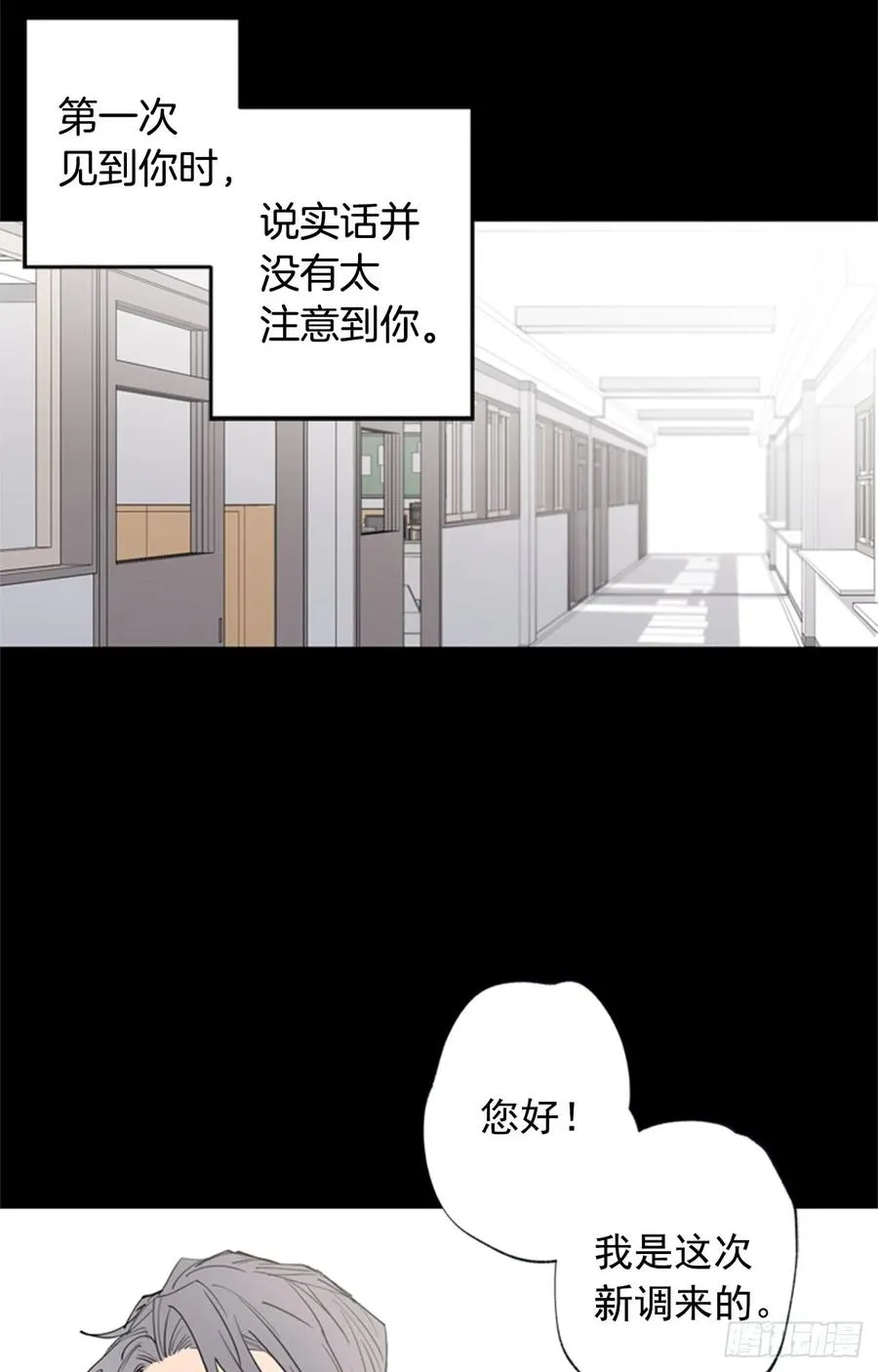 042-01 你是怎么看待我的 第2页