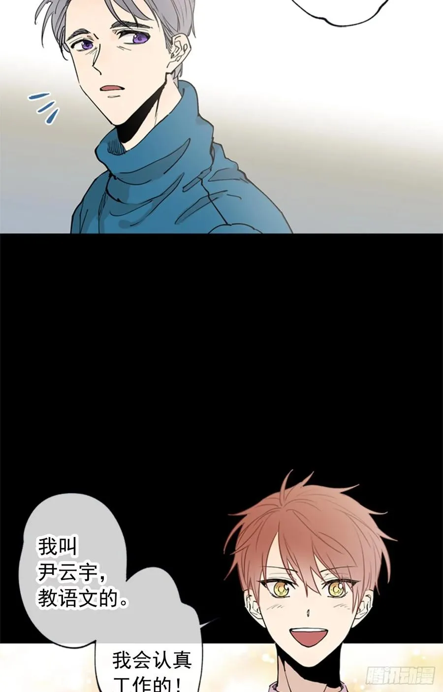 042-01 你是怎么看待我的 第3页