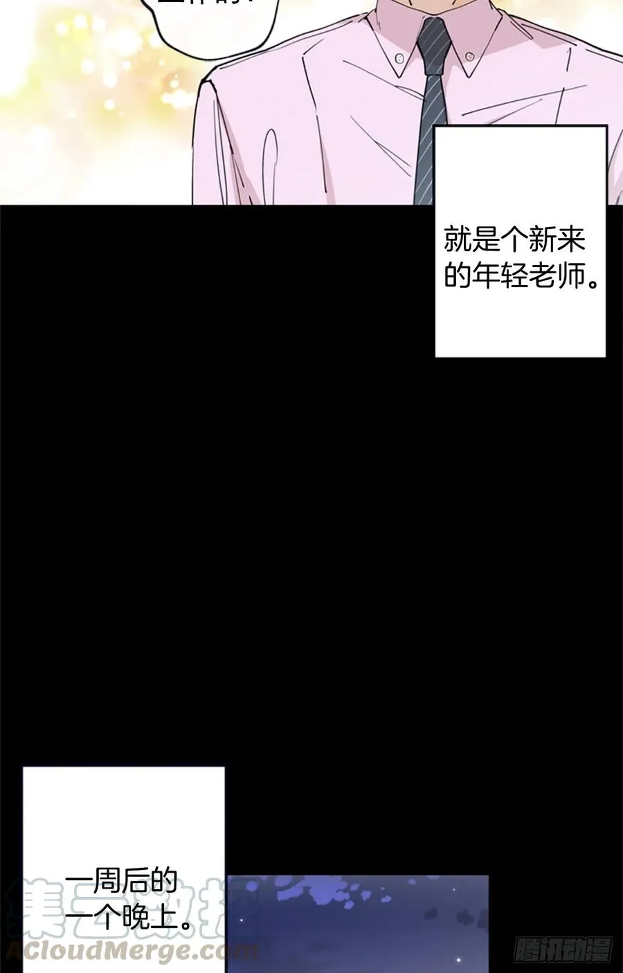 042-01 你是怎么看待我的 第4页