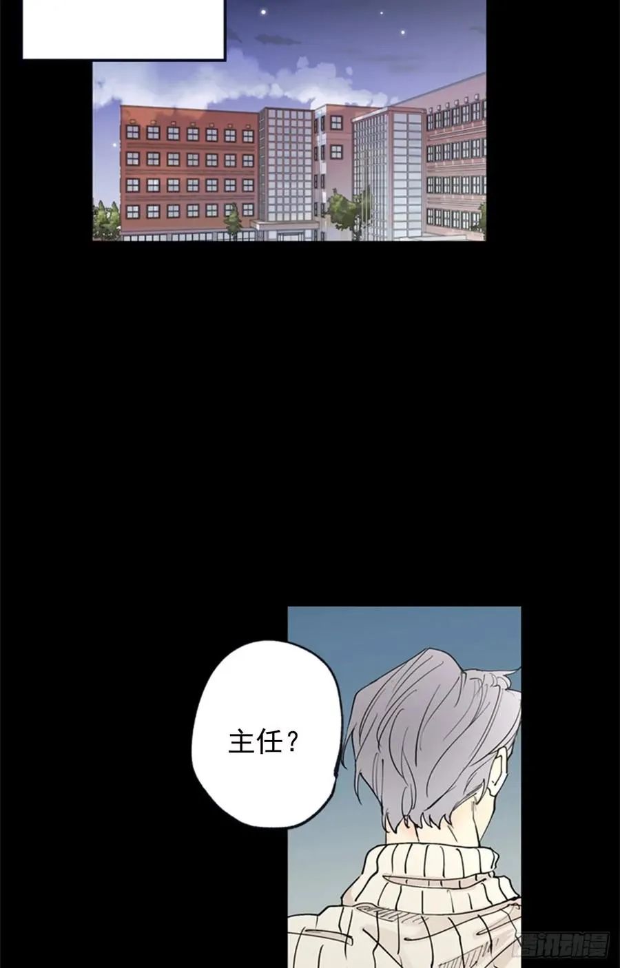 042-01 你是怎么看待我的 第5页