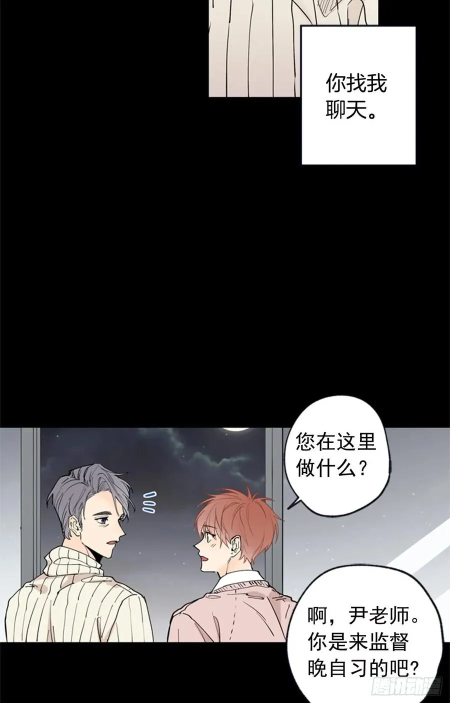 042-01 你是怎么看待我的 第6页