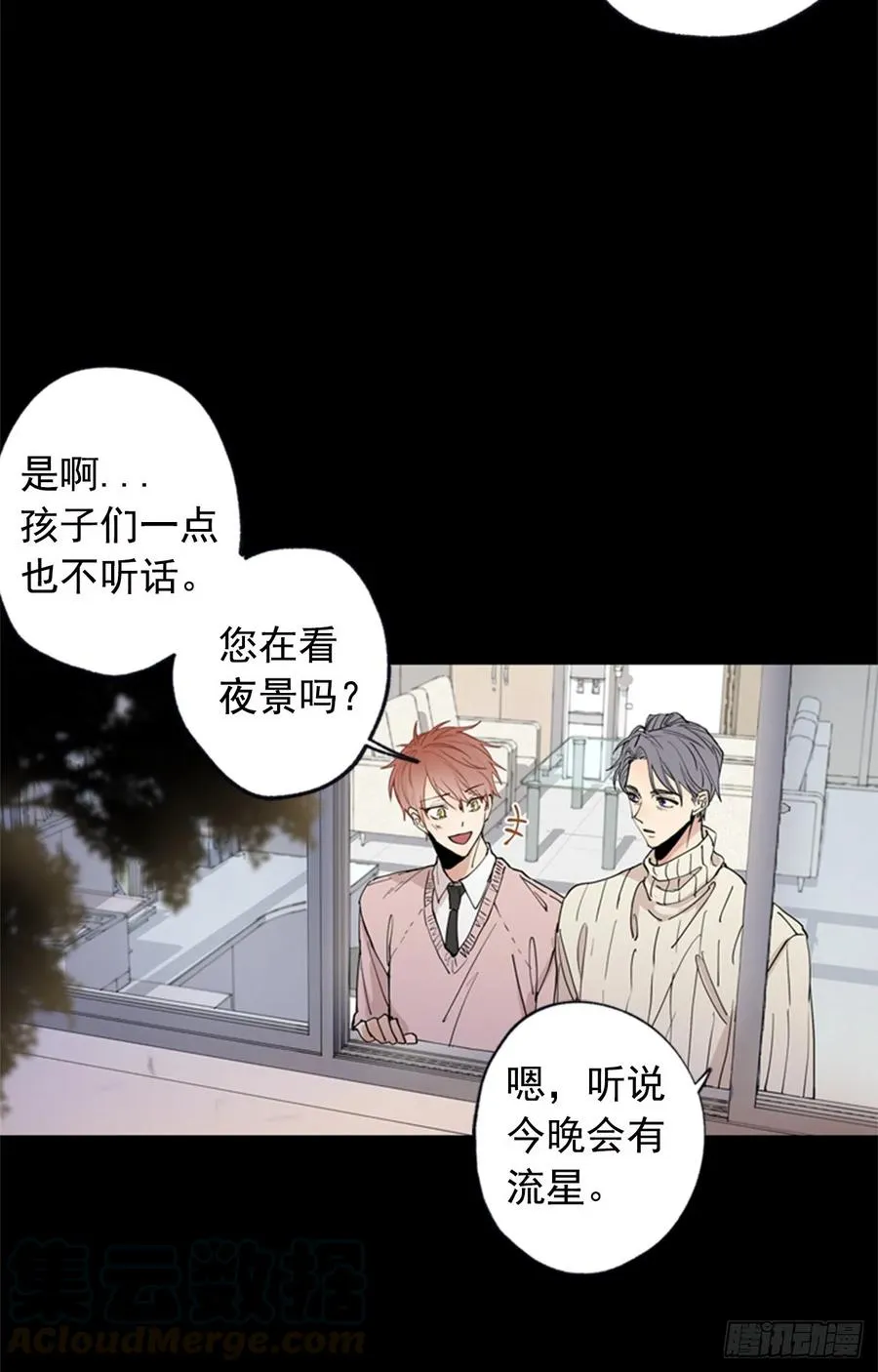 042-01 你是怎么看待我的 第7页