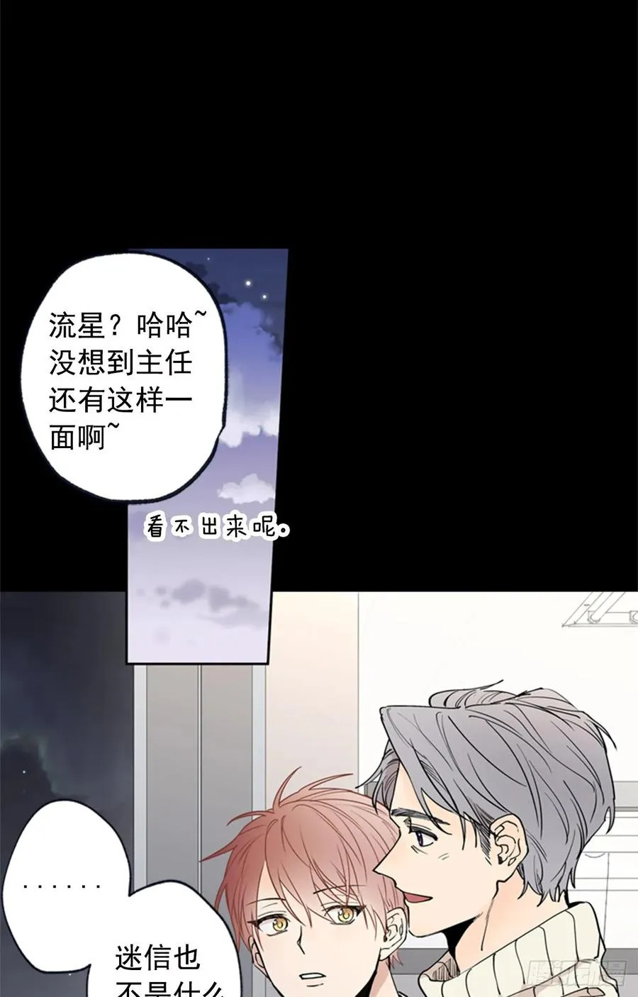 042-01 你是怎么看待我的 第8页