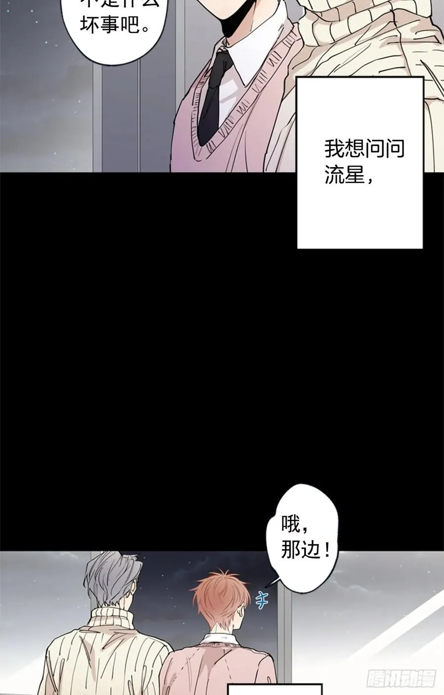 042-01 你是怎么看待我的 第9页