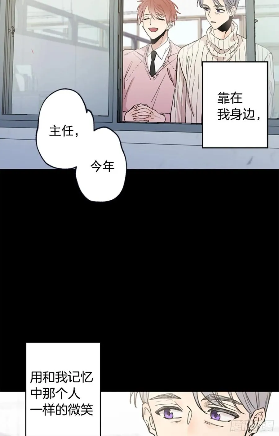 042-01 你是怎么看待我的 第12页