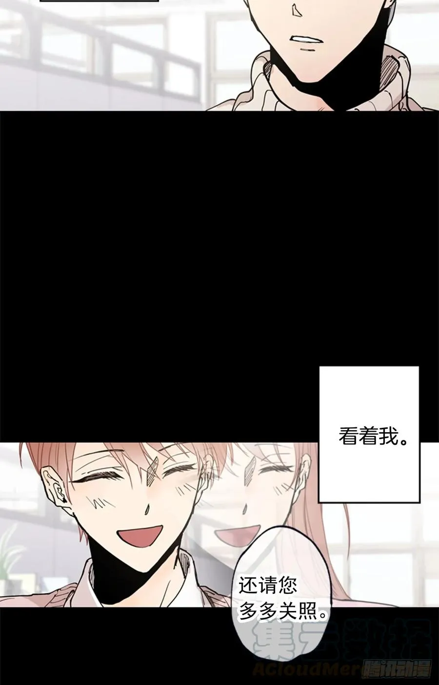 042-01 你是怎么看待我的 第13页
