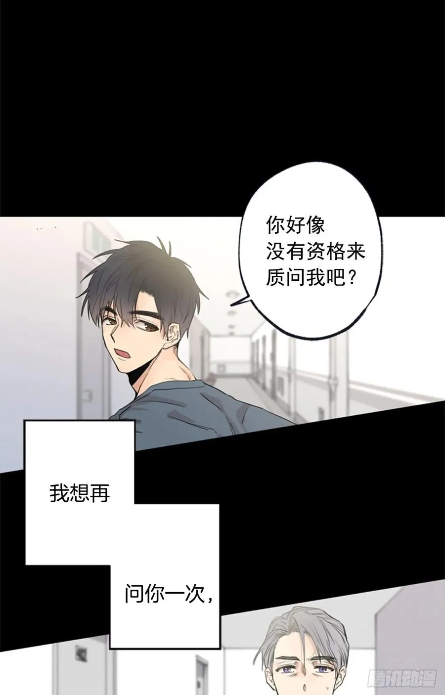 042-01 你是怎么看待我的 第14页