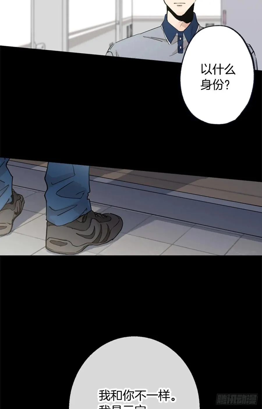 042-01 你是怎么看待我的 第15页
