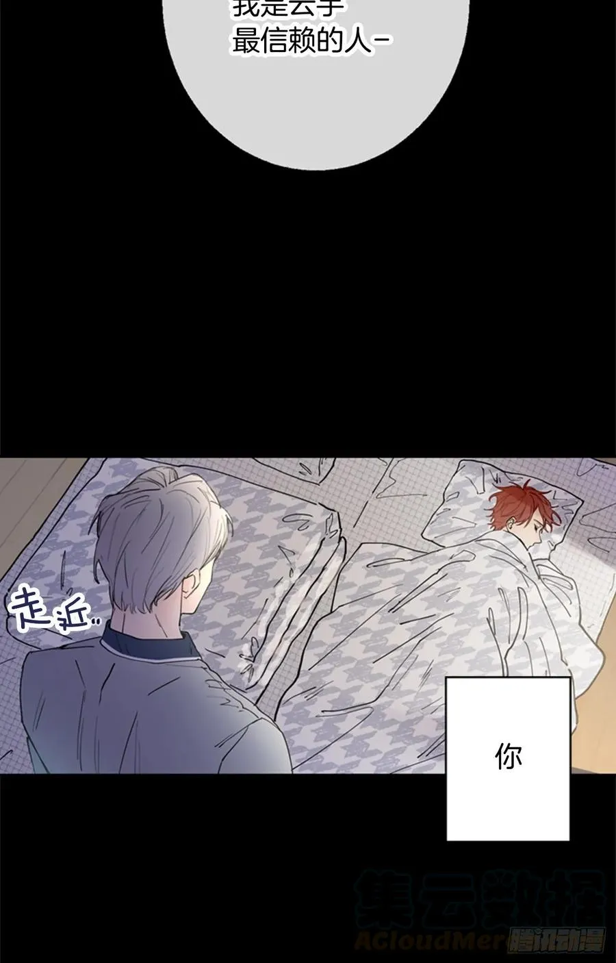042-01 你是怎么看待我的 第16页