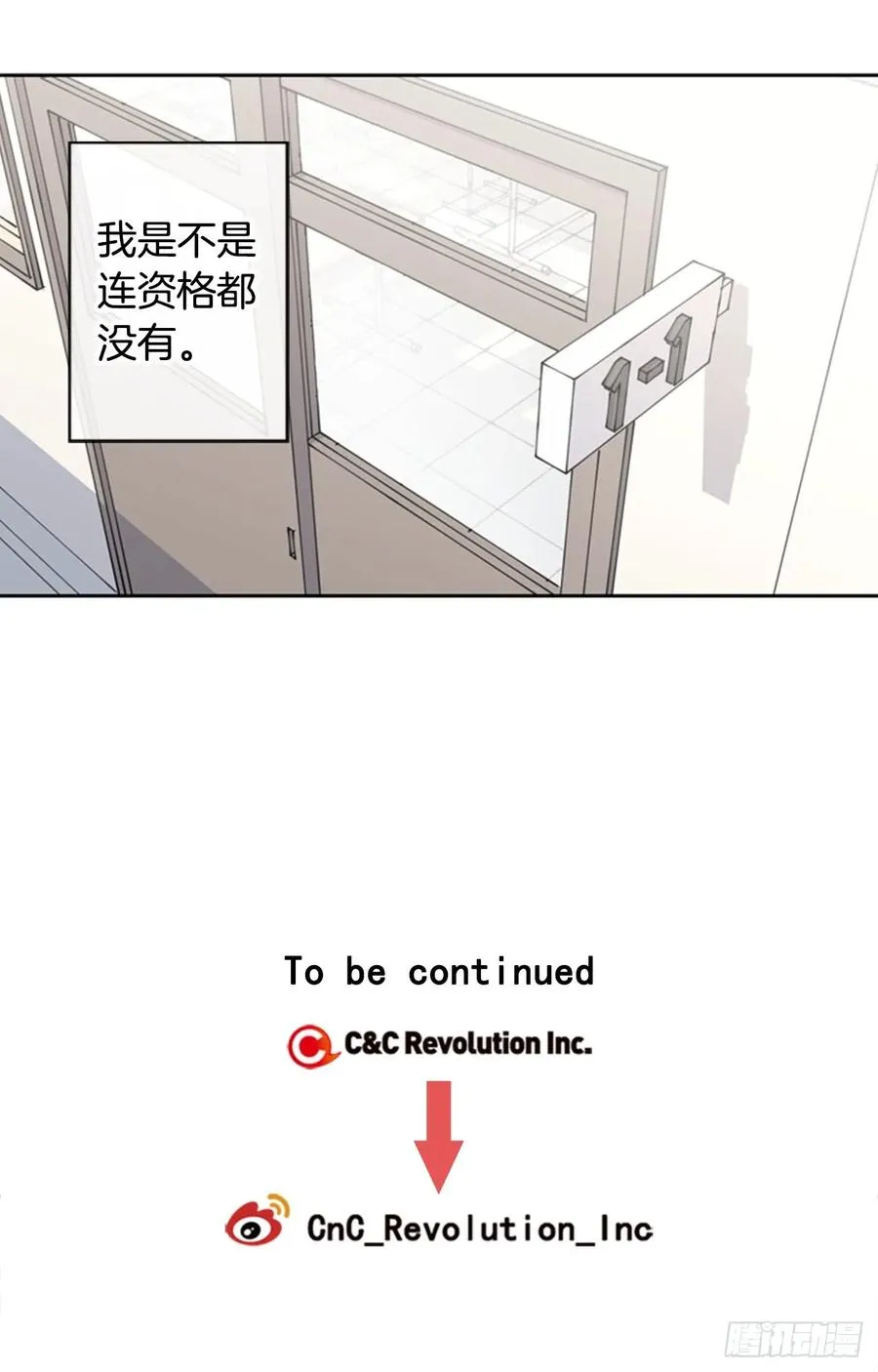 042-01 你是怎么看待我的 第29页