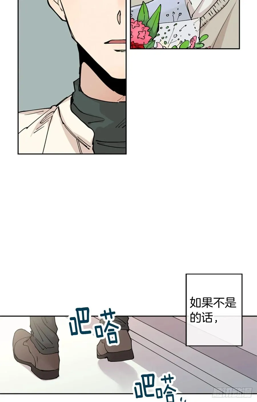 042-02 被告白的感觉 第5页