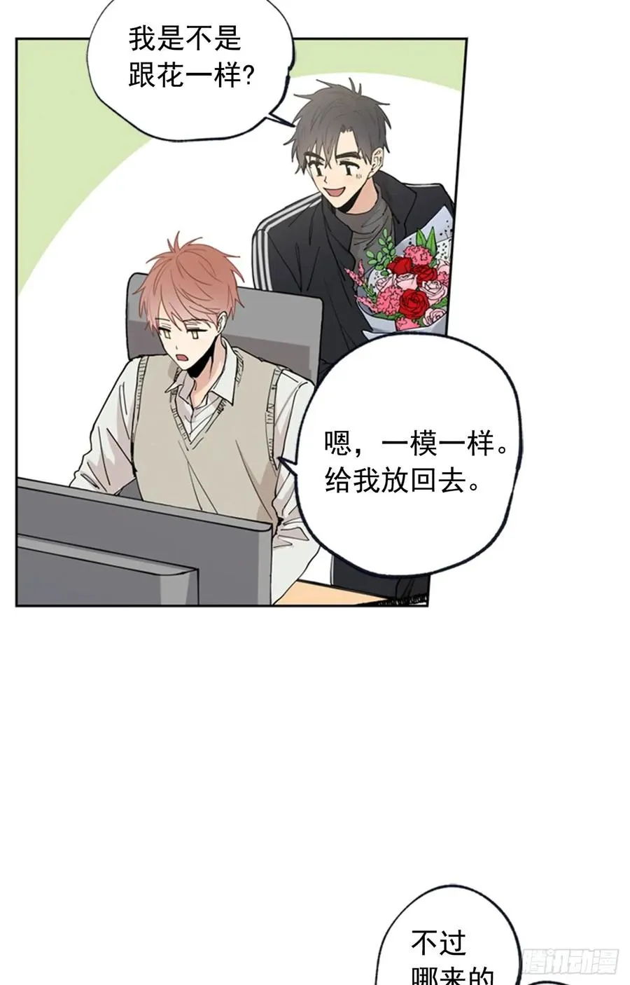 042-02 被告白的感觉 第9页