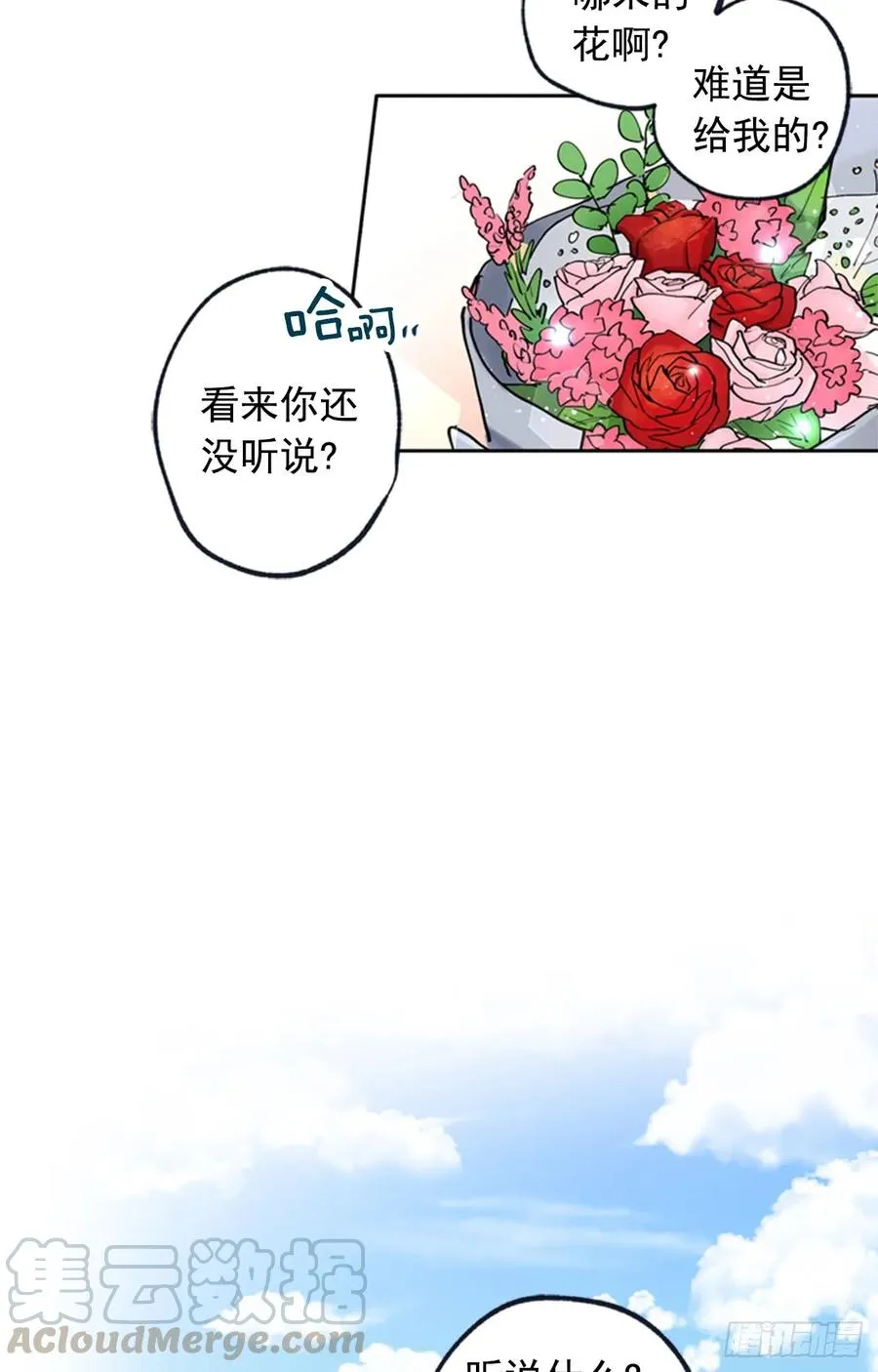 042-02 被告白的感觉 第10页