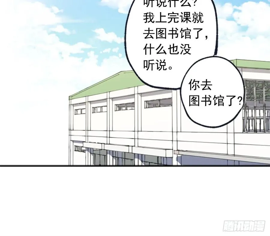 042-02 被告白的感觉 第11页