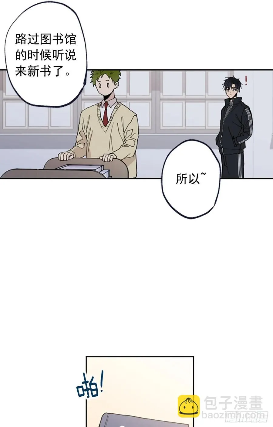 042-02 被告白的感觉 第12页