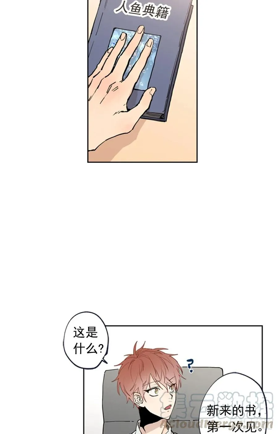 042-02 被告白的感觉 第13页