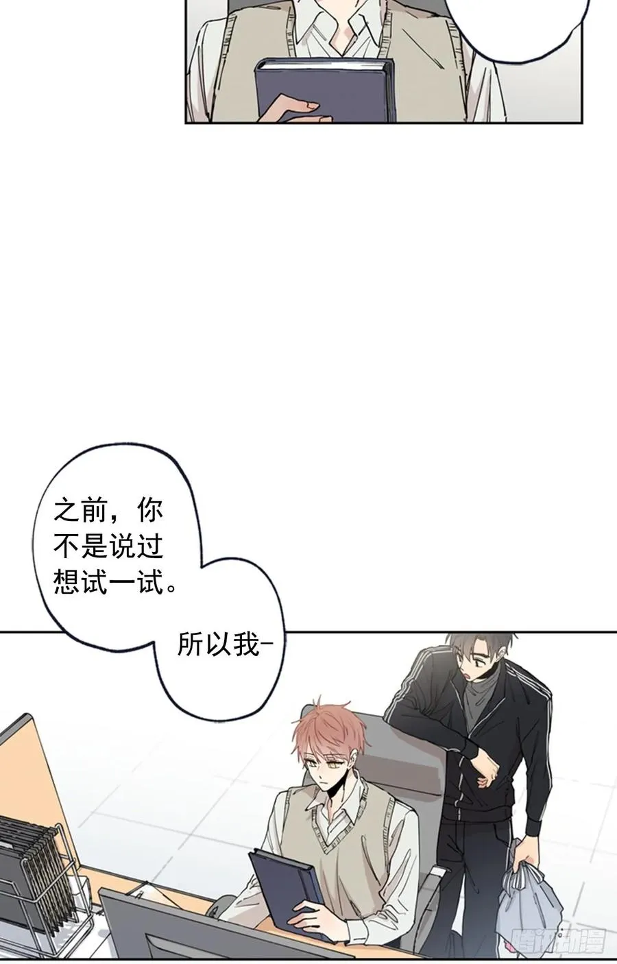 042-02 被告白的感觉 第14页