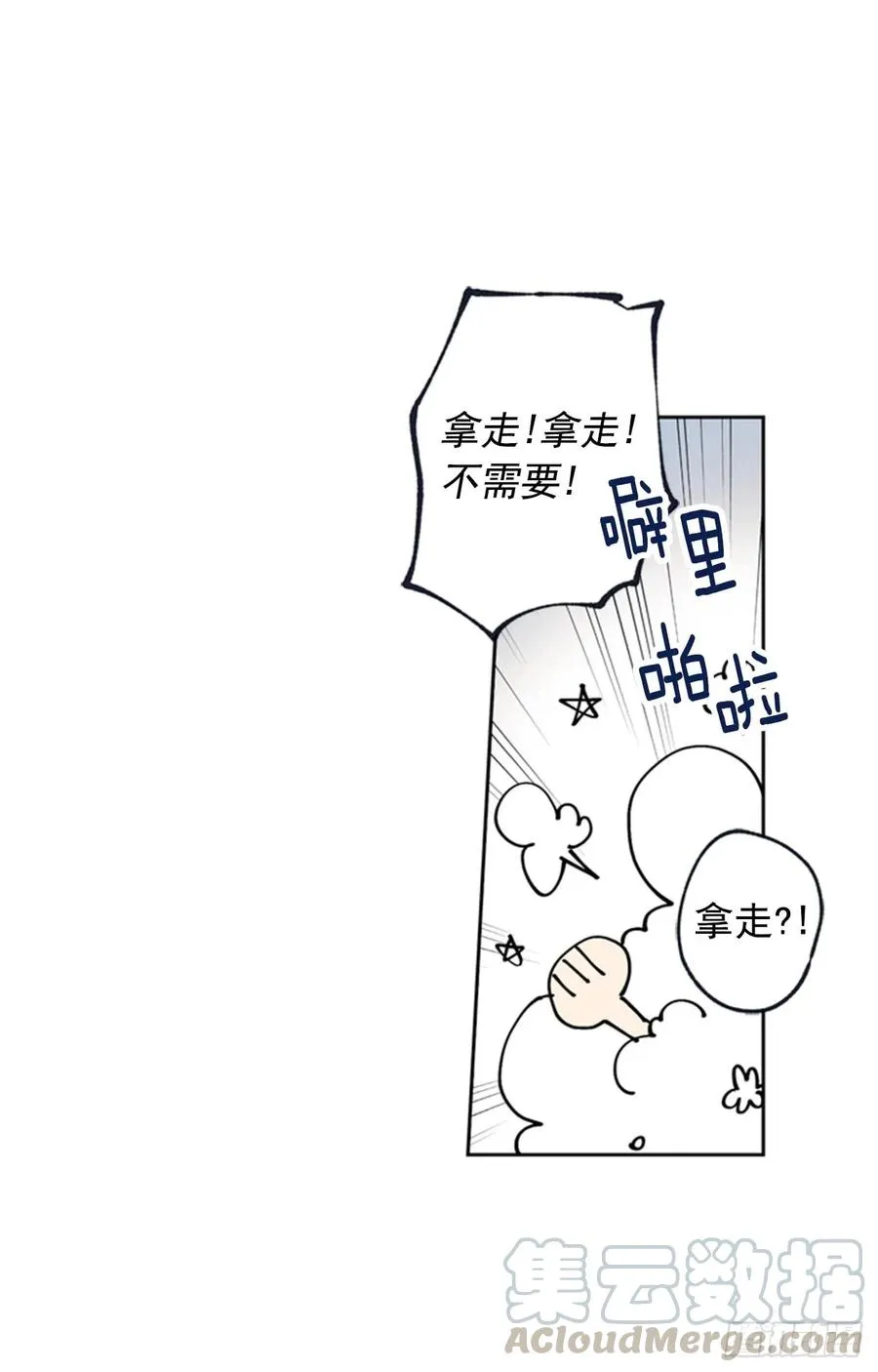 042-02 被告白的感觉 第16页