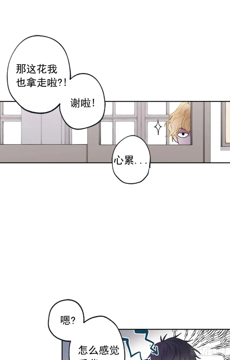 042-02 被告白的感觉 第17页