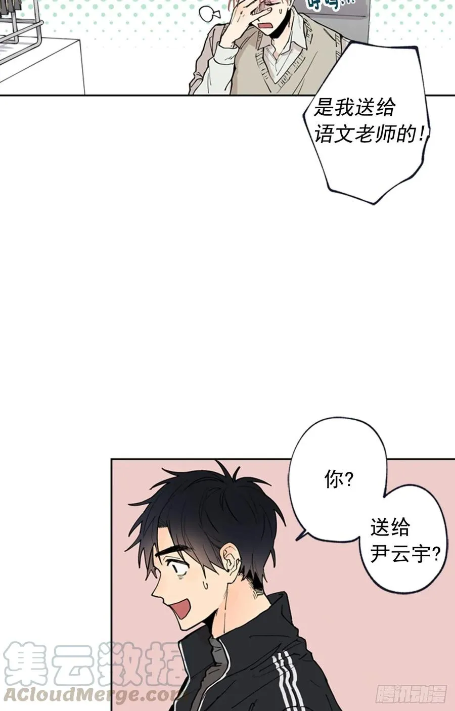 042-02 被告白的感觉 第22页