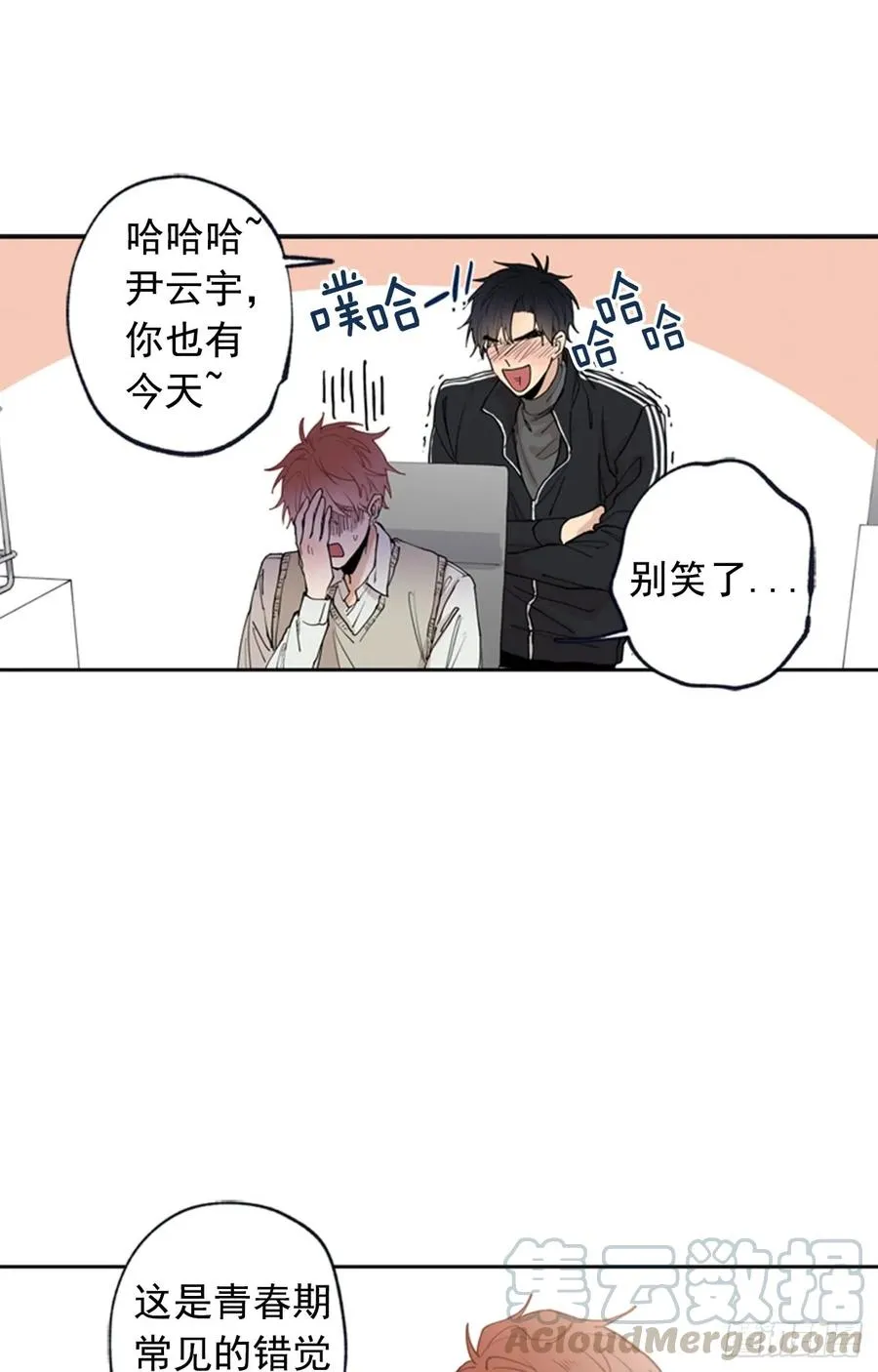 042-02 被告白的感觉 第28页