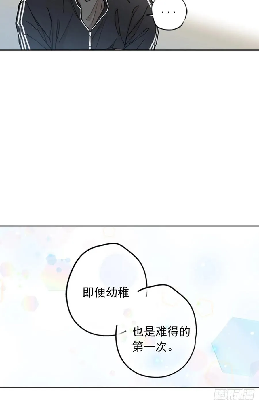 042-02 被告白的感觉 第30页