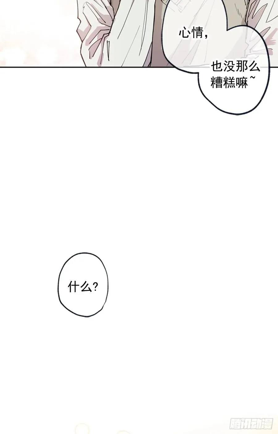 042-02 被告白的感觉 第33页