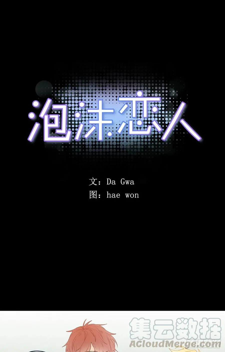 043-01 老师，我是认真的 第1页