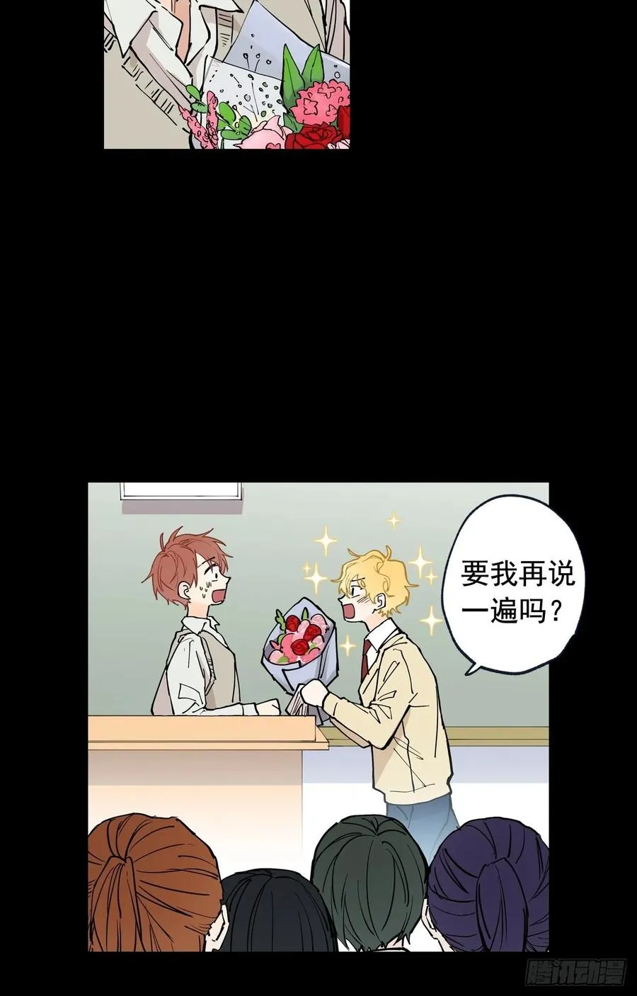 043-01 老师，我是认真的 第3页
