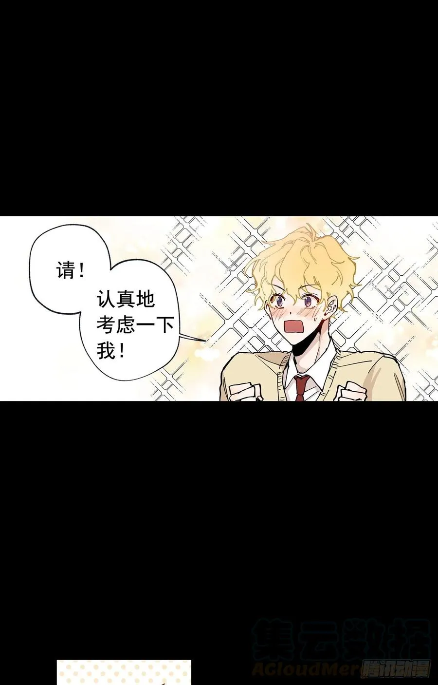 043-01 老师，我是认真的 第4页