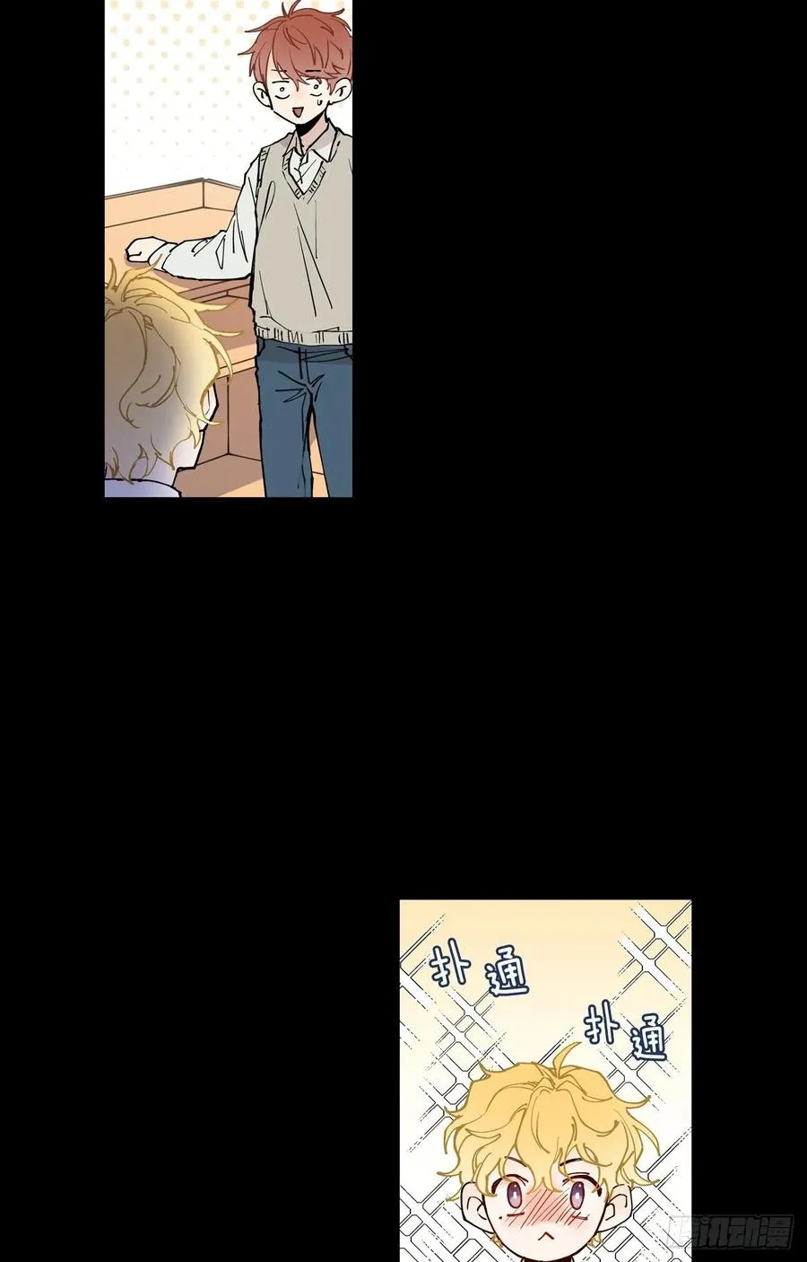 043-01 老师，我是认真的 第5页
