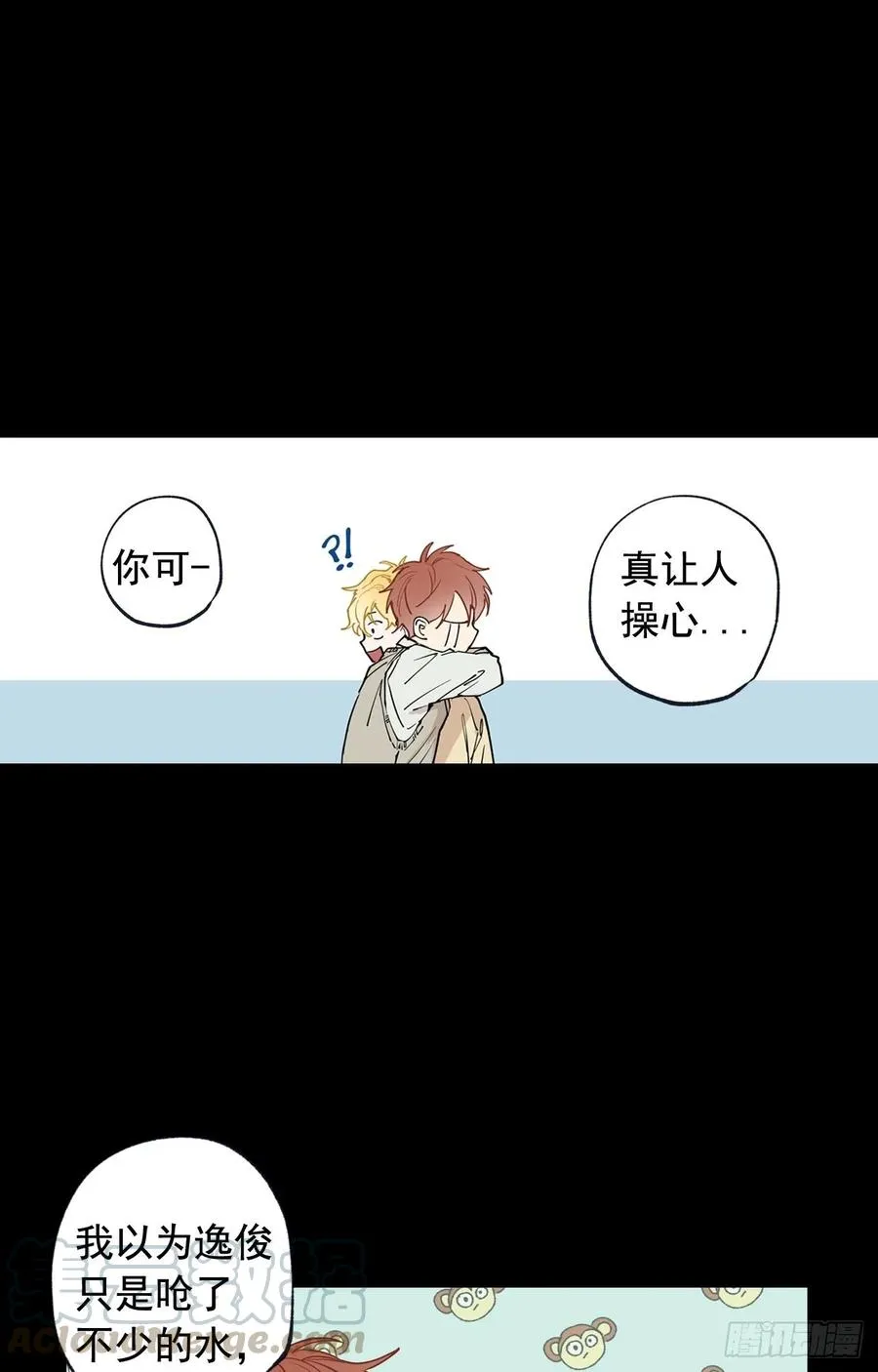 043-01 老师，我是认真的 第10页
