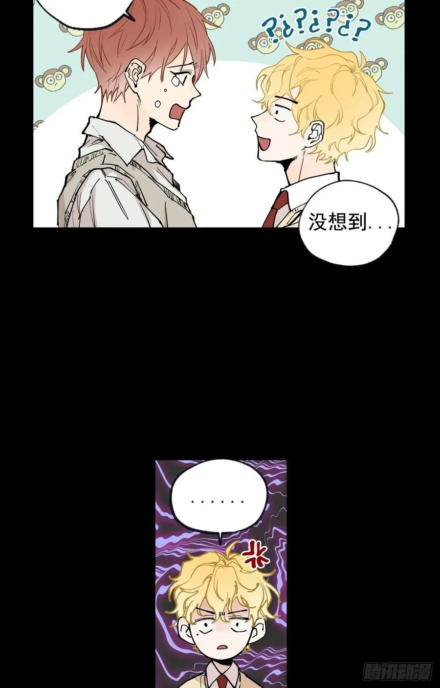 043-01 老师，我是认真的 第11页