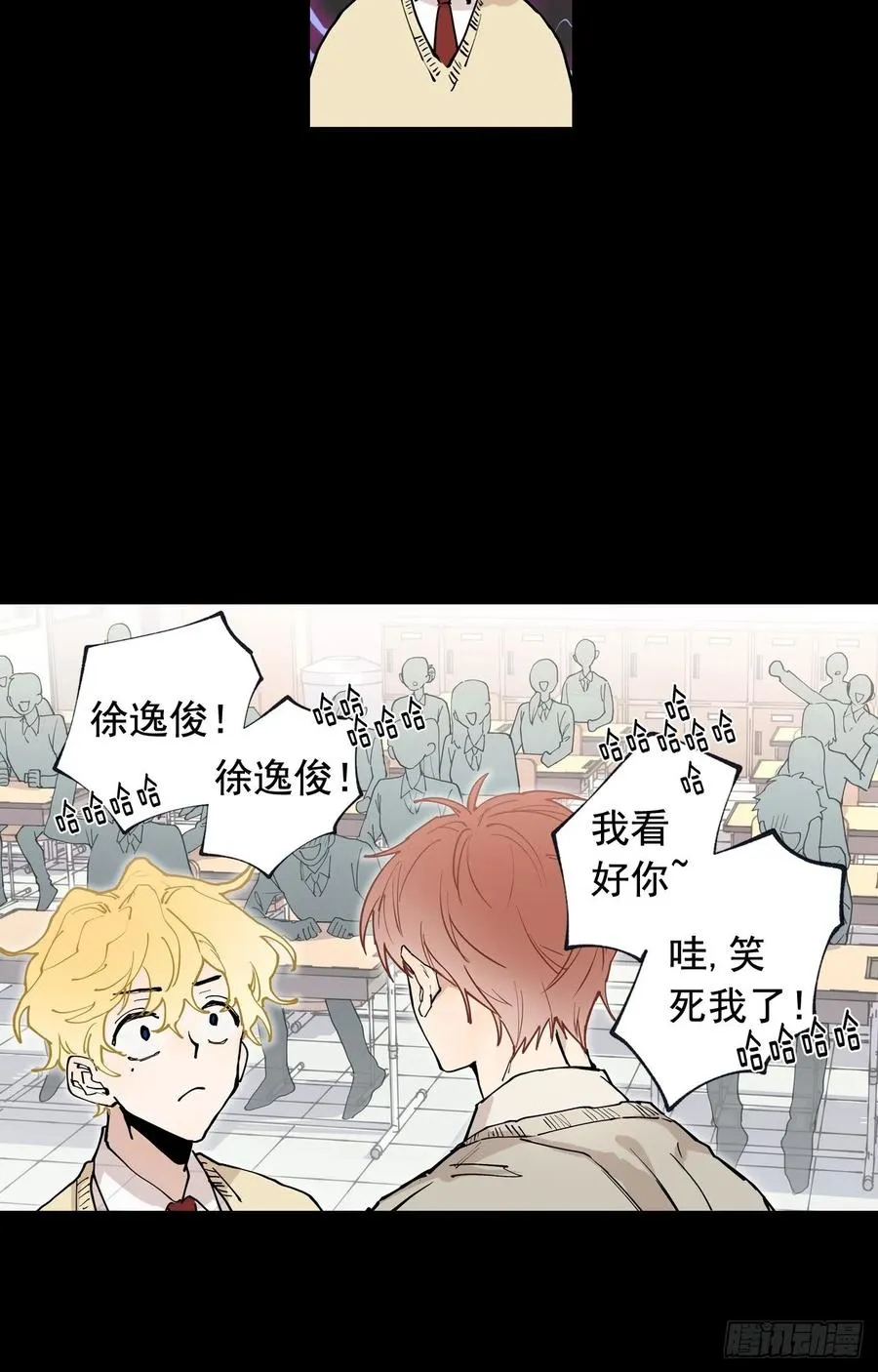 043-01 老师，我是认真的 第12页