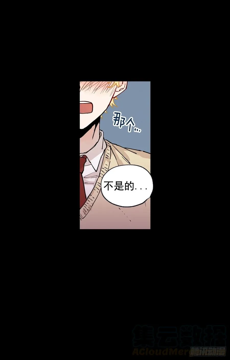 043-01 老师，我是认真的 第13页