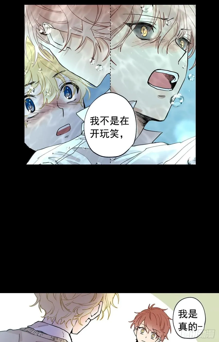 043-01 老师，我是认真的 第14页