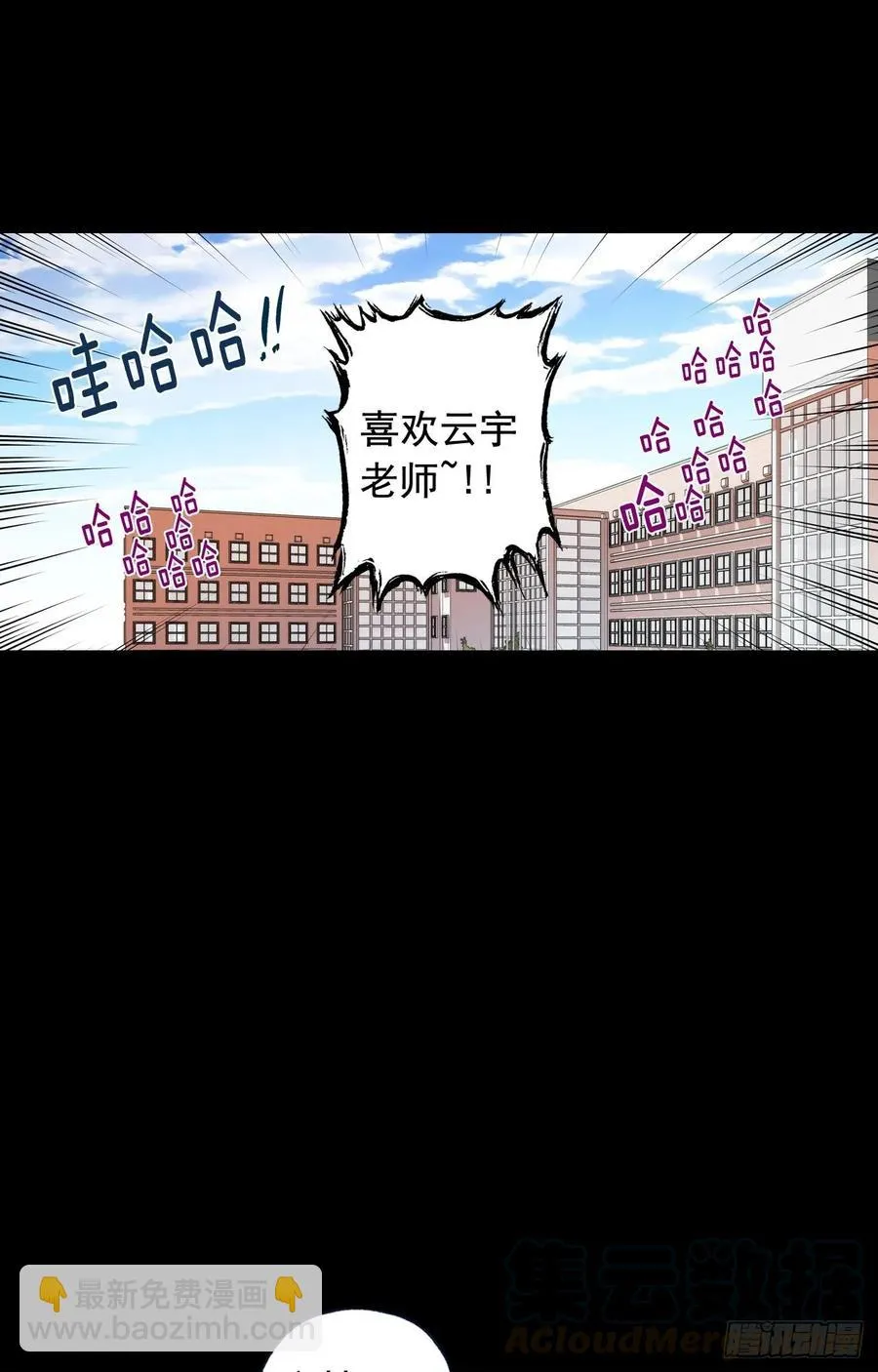 043-01 老师，我是认真的 第16页