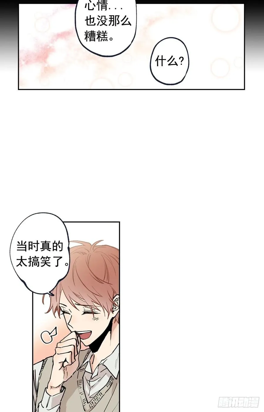 043-01 老师，我是认真的 第17页