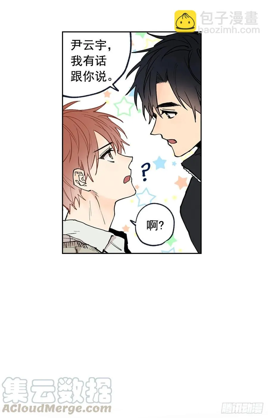 043-01 老师，我是认真的 第19页