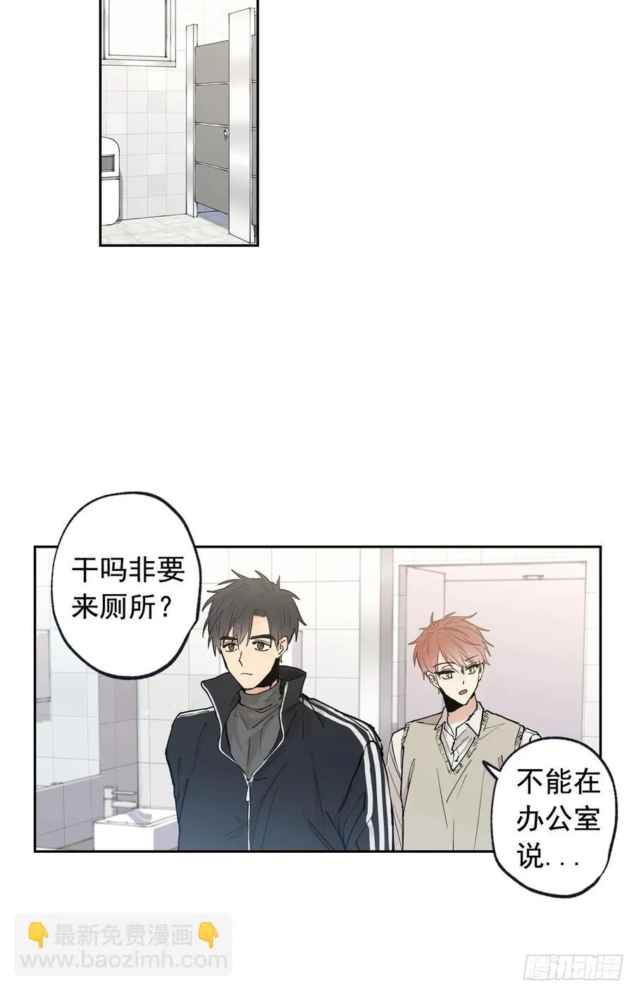 043-01 老师，我是认真的 第21页