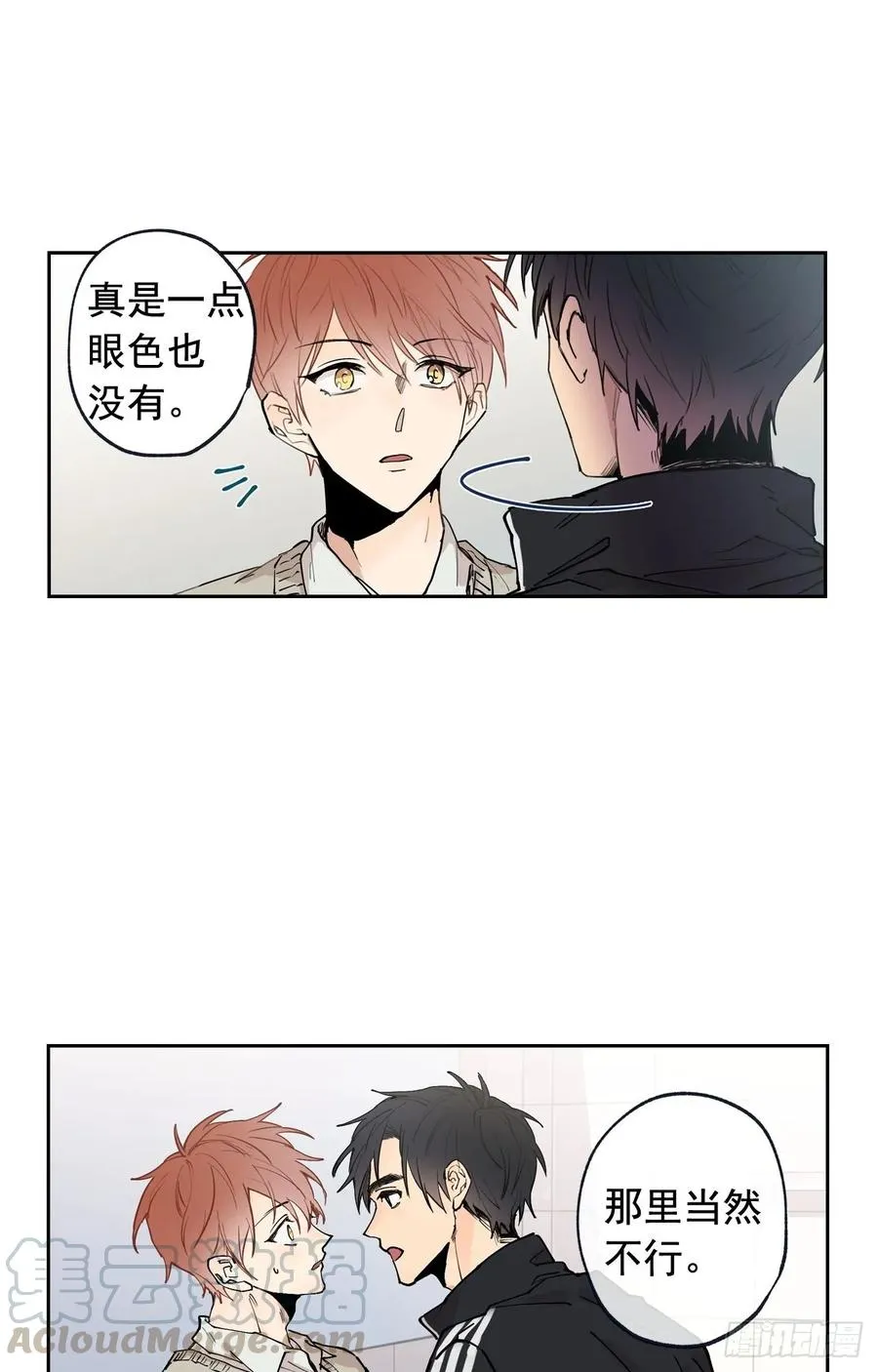 043-01 老师，我是认真的 第22页