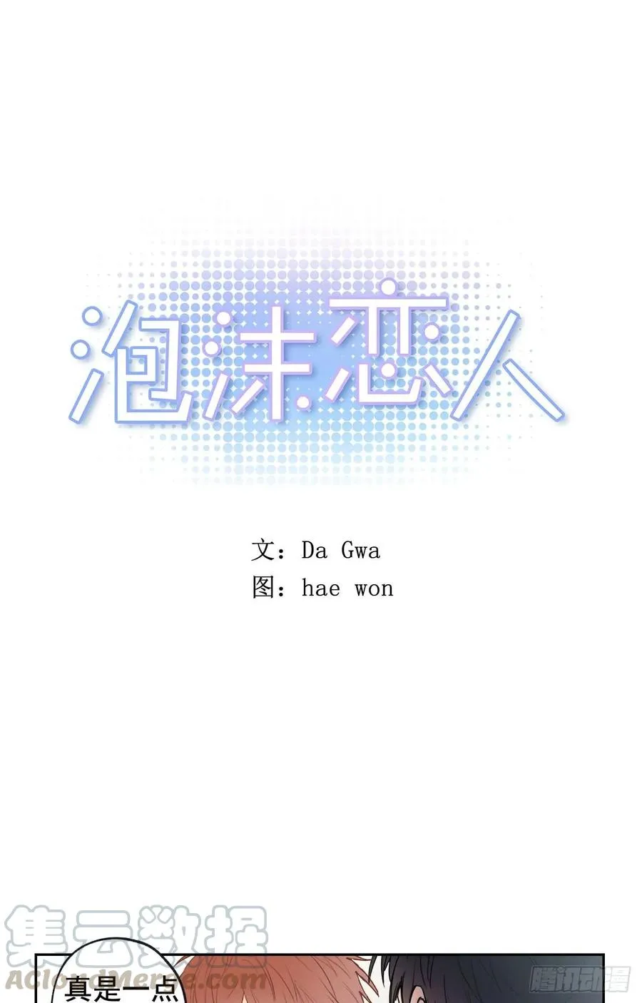 043-02 注意场合！ 第1页