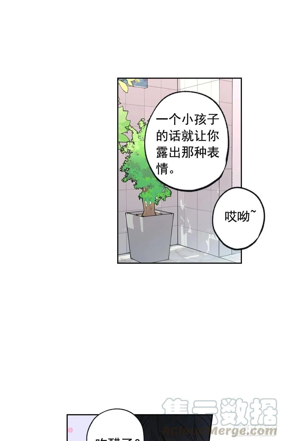 043-02 注意场合！ 第7页