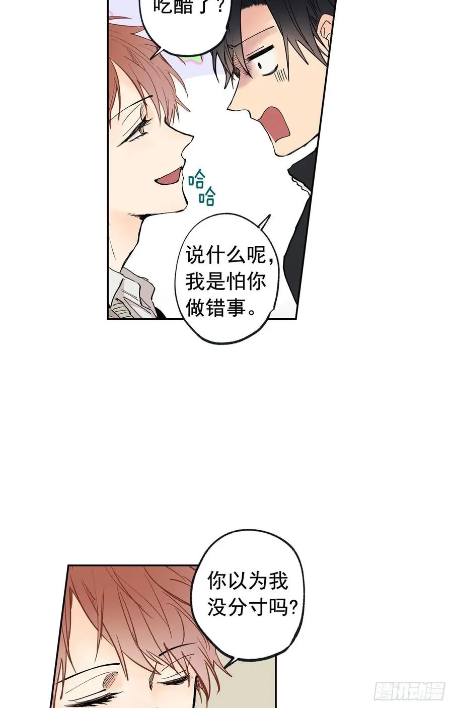 043-02 注意场合！ 第8页