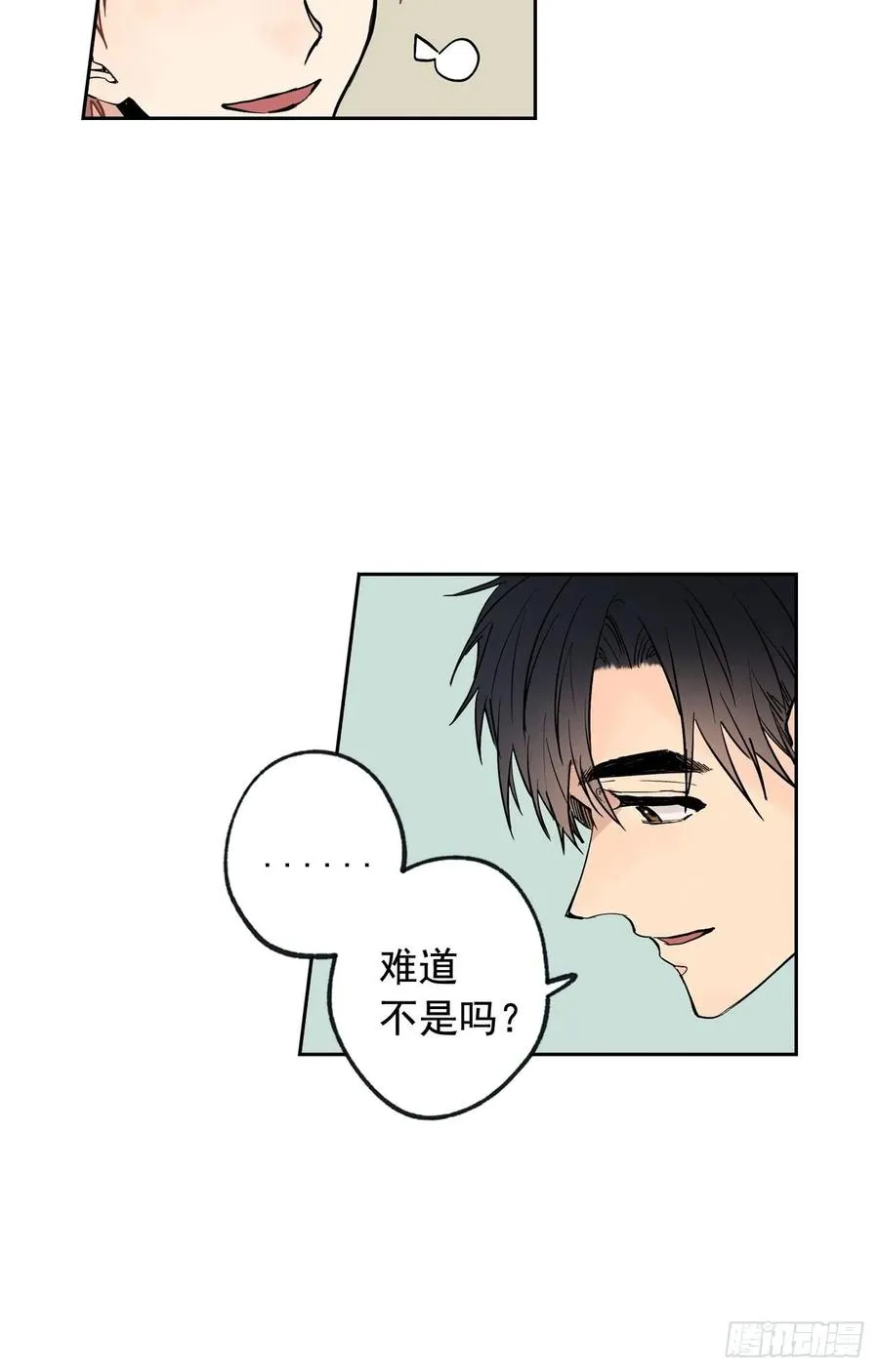 043-02 注意场合！ 第9页