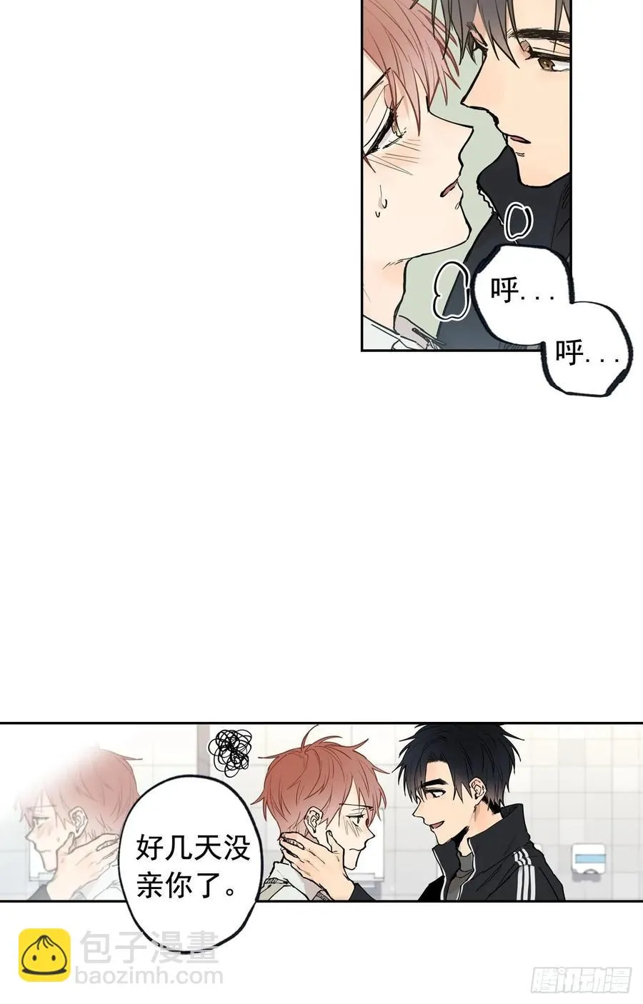 043-02 注意场合！ 第14页