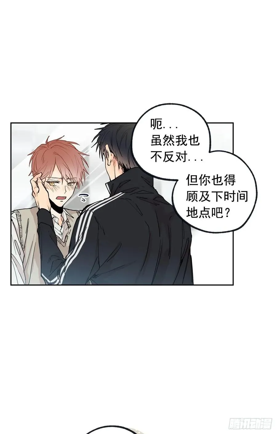 043-02 注意场合！ 第15页
