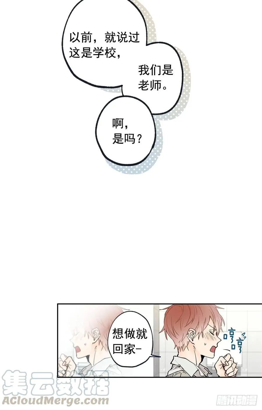 043-02 注意场合！ 第16页