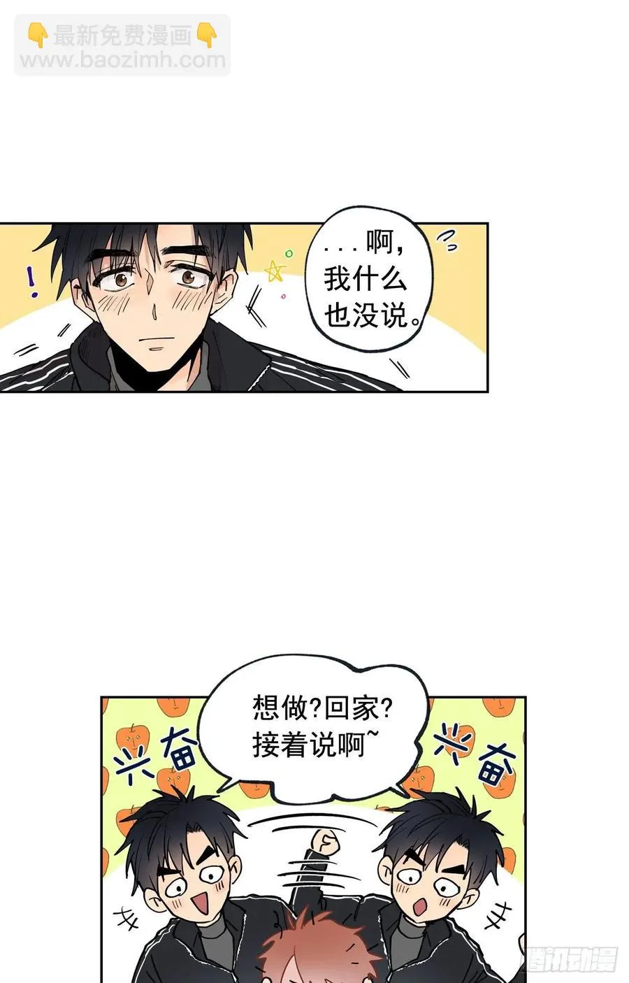 043-02 注意场合！ 第17页
