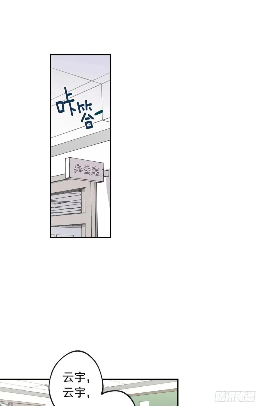 043-02 注意场合！ 第20页